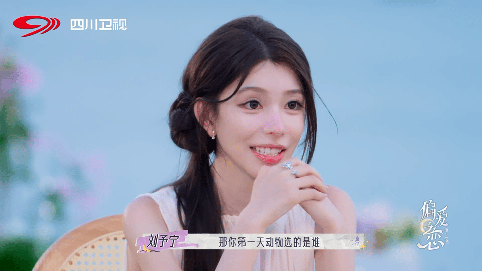 王天晴是ALLY的理想型王天晴每一句回答都ALLY心动了偏爱之恋2高光时刻，王天