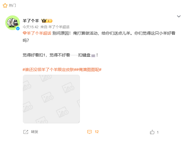 图被夹了，好奇羊了羊皮肤能有多色 ？  谁还没领羊了个羊限定皮肤