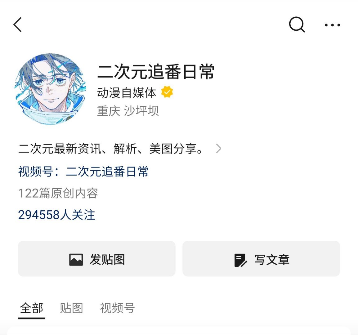 各位粉丝朋友，私域已更名 请知悉！关注不迷路！！跟以往账号同名的皆不是本人。 