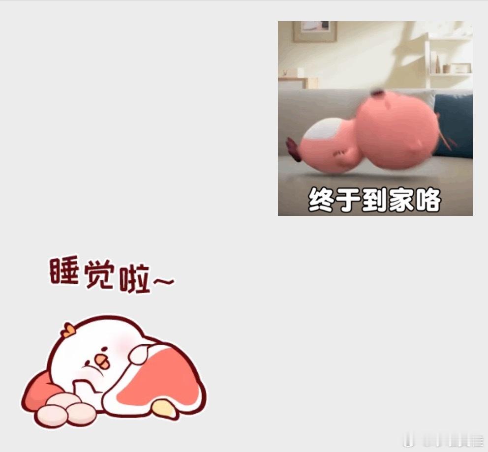 大年初二不午睡哈哈哈哈，全家人刚一起吃完午饭，妈妈辈的人已经去睡午觉了吃饱了晒着