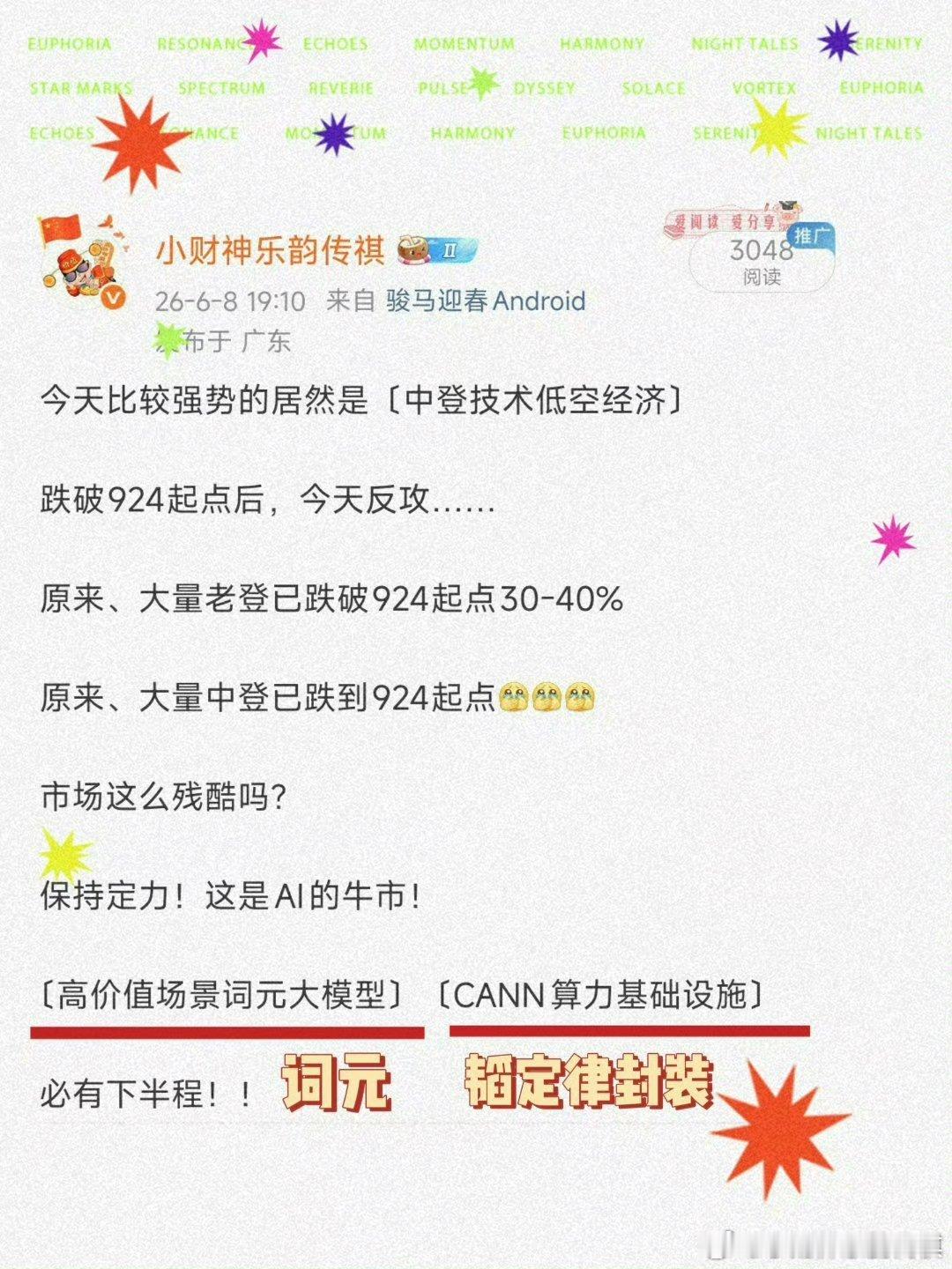 CANN算力储蓄计划 Advanced Packaging两天两板、破百新高这是