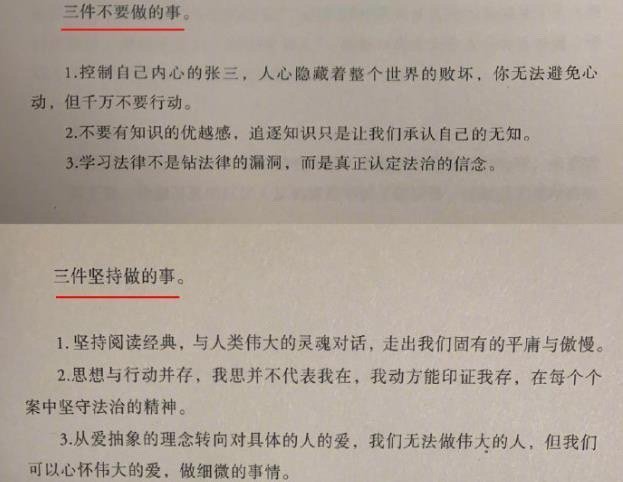 罗翔老师写过这么一段话，分享给所有人。三件不要做的事：1.控制自己内心的张三，人