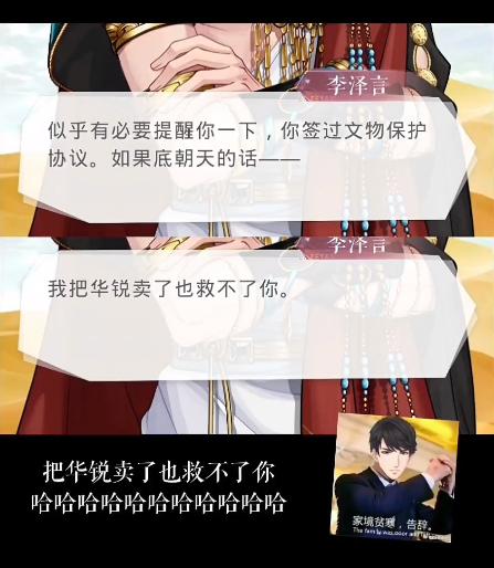 此时一位恋爱脑发言：他连华锐都不要都要捞我，他真的他超爱[泪]#恋与制作人##李