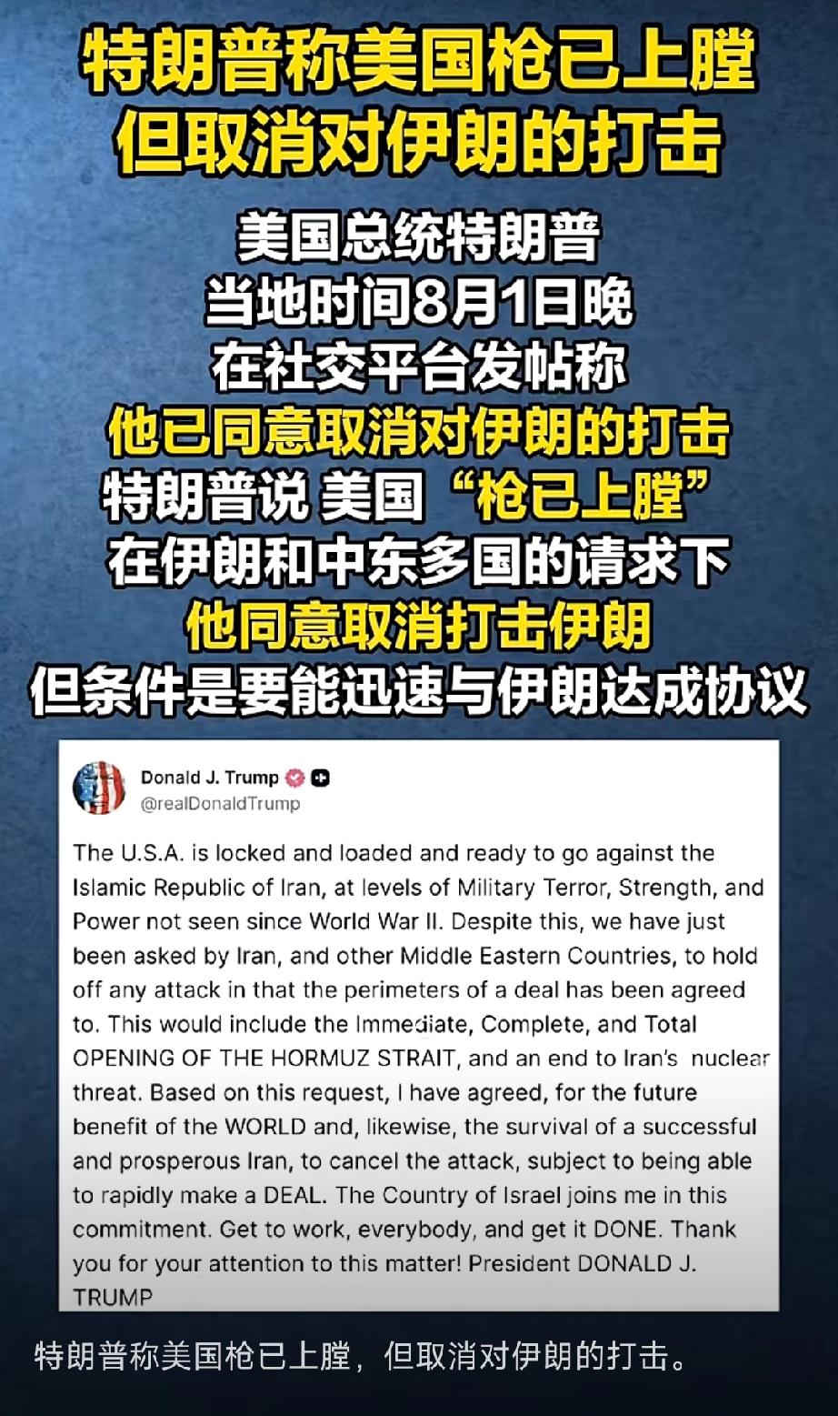 伊朗已踏入最危险时刻，或成为第二个被核国家！

当年为了逼迫日本投降，美国用了两