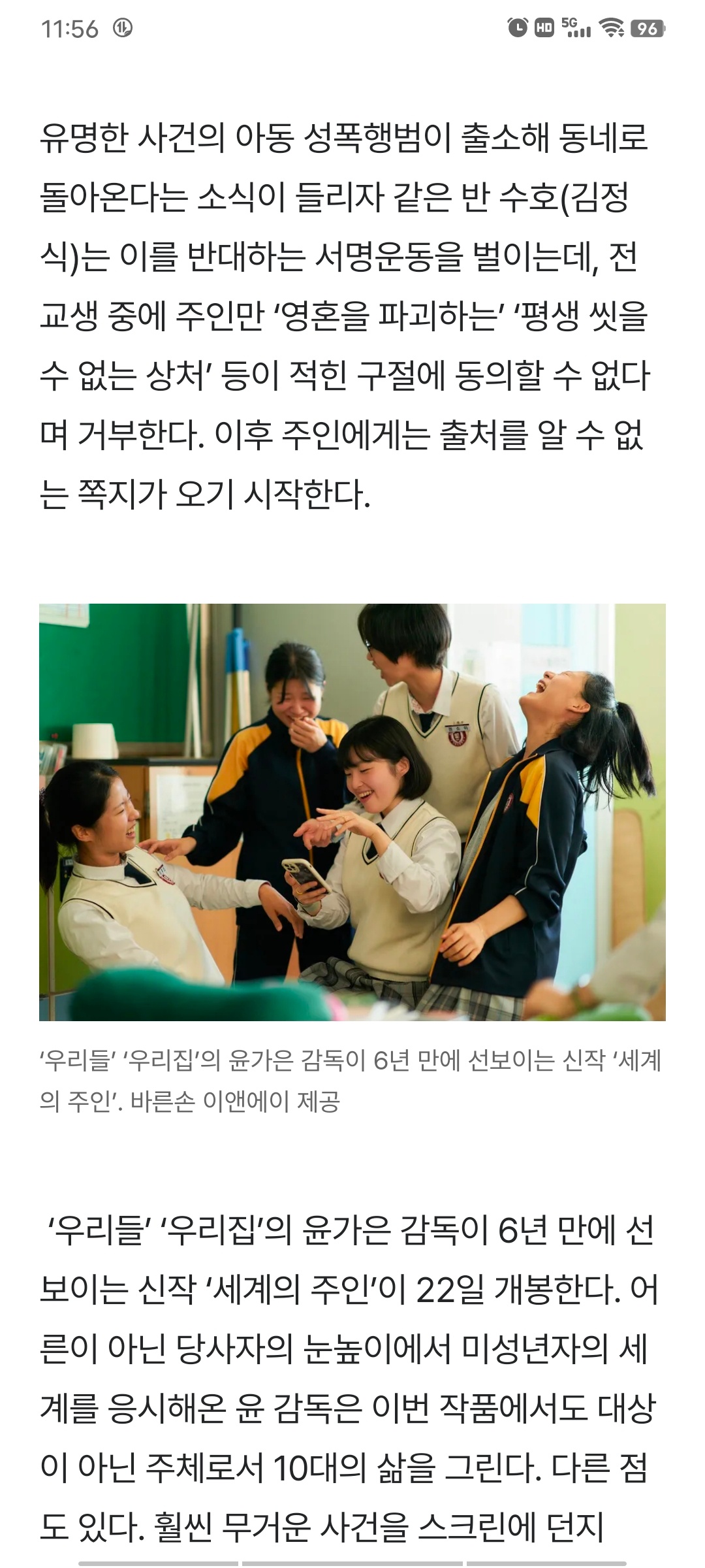 用AI翻译了一篇关于《世界的主人》的韩文影评。我很推荐大家用AI工具来培养在外网