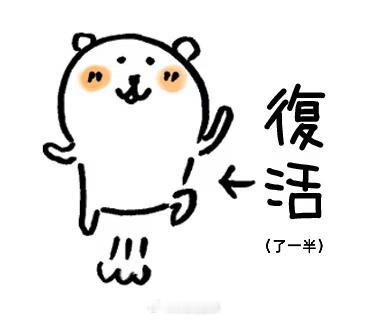 今天已经不怎么干咳了，看来睡前喝温蜂蜜水+垫高枕头真挺有效的[老师好]状态也比前