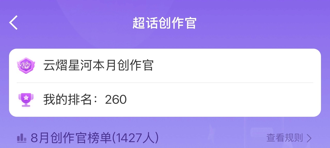 不管官组会不会催促任务，我们红v都会认认真真做好数据。就算自己没时间，也会拜托帮