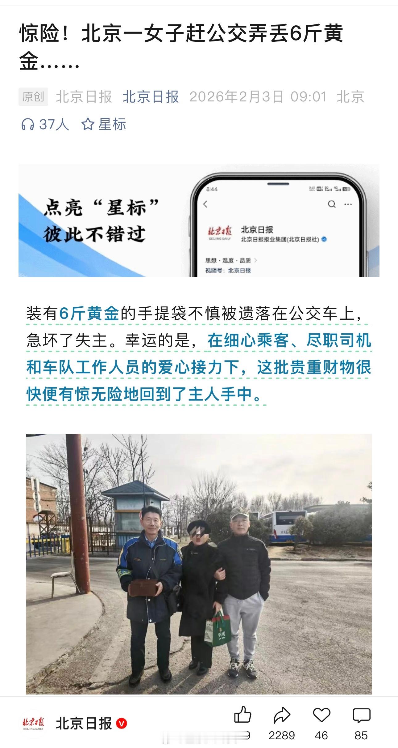 金饰价格涨到1542元6斤黄金，粗略一算差点丢了北京一套房