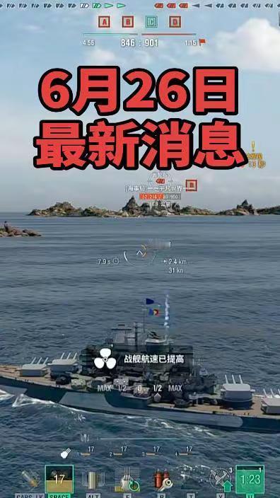 战舰世界 每一帧都是热爱 战舰世界精彩瞬间 战舰世界三国联动