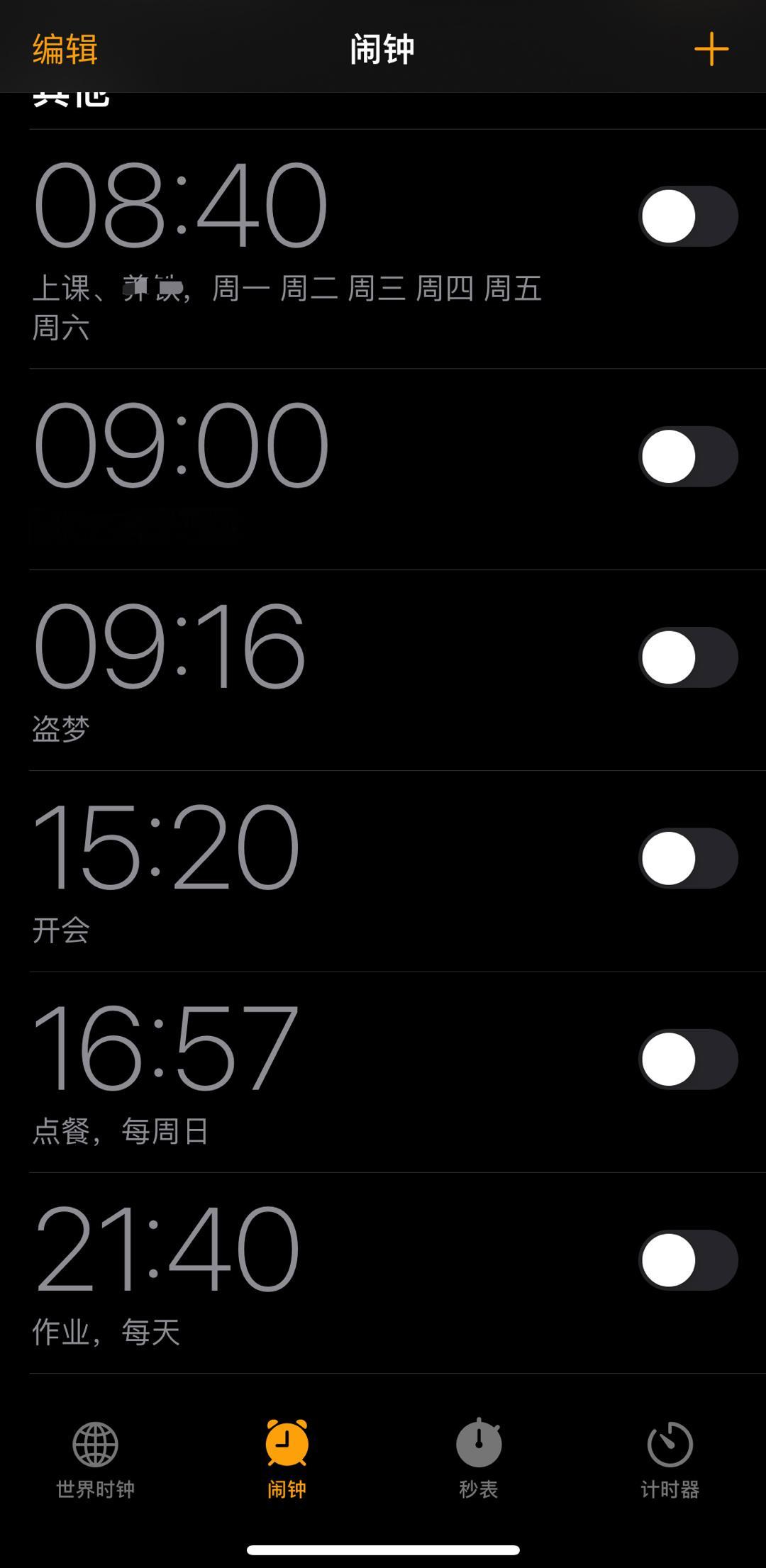 昨晚老二和老公说要八点叫他起床但不要吵醒妈妈，结果老公把我所有闹钟都关了，还好我