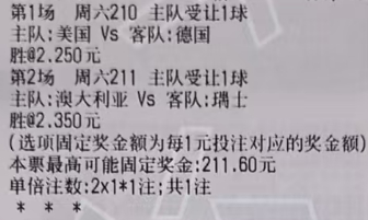 🌈鬼才奇思妙想6月6日足球想法：209 国际赛 罗马尼亚vs威尔士方向：胜年龄