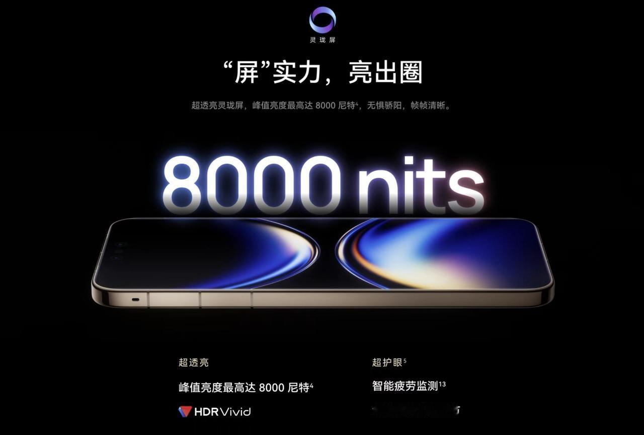 在华为春季新品发布会上，Mate 80 Pro Max 风驰版成为全场焦点。它不