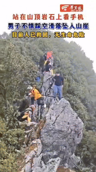 游客从40米悬崖摔落仅受轻伤。如此命大！

25年12月6日，一名男子站在四川广