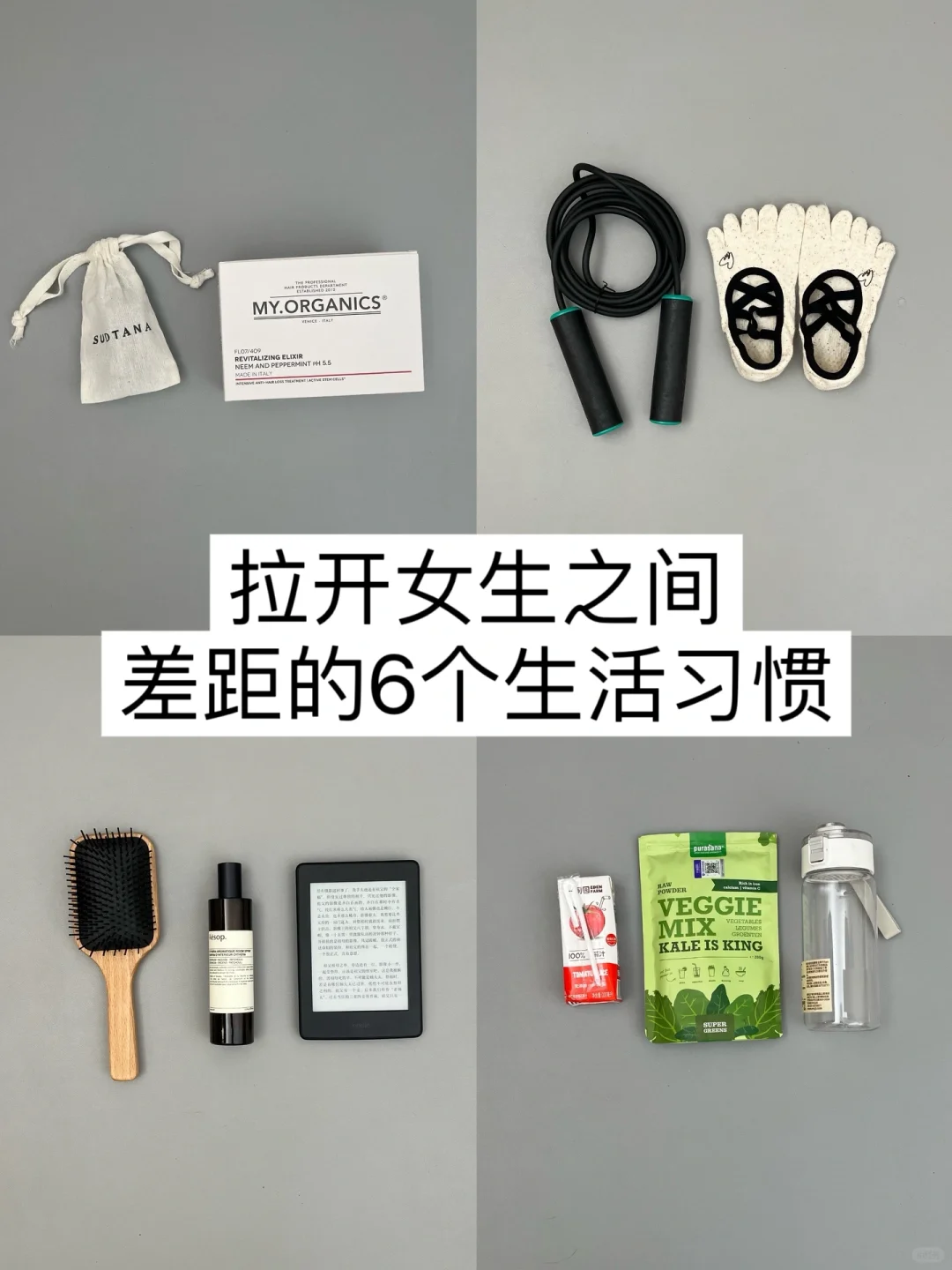 长期主义｜普通女孩摆脱廉价感的6个生活方式