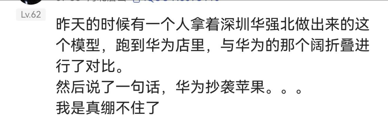 已经发布的产品，去抄袭还不知道啥时候才能发布的产品，这逻辑通吗？ 