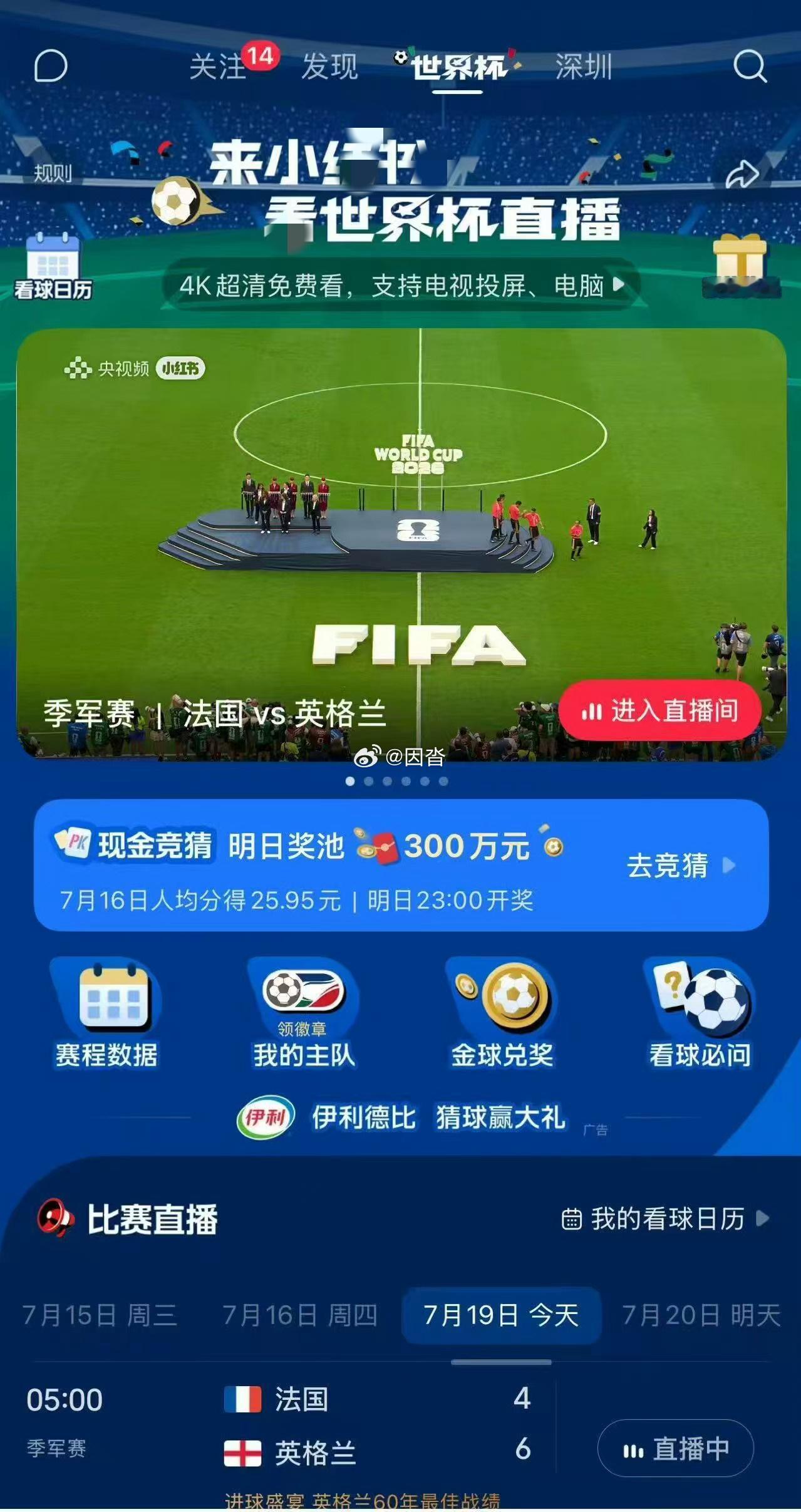 英格兰破门史诗级进球大战来了！英格兰轮番破门拿下6球，法国全程被打懵，攻防来回拉