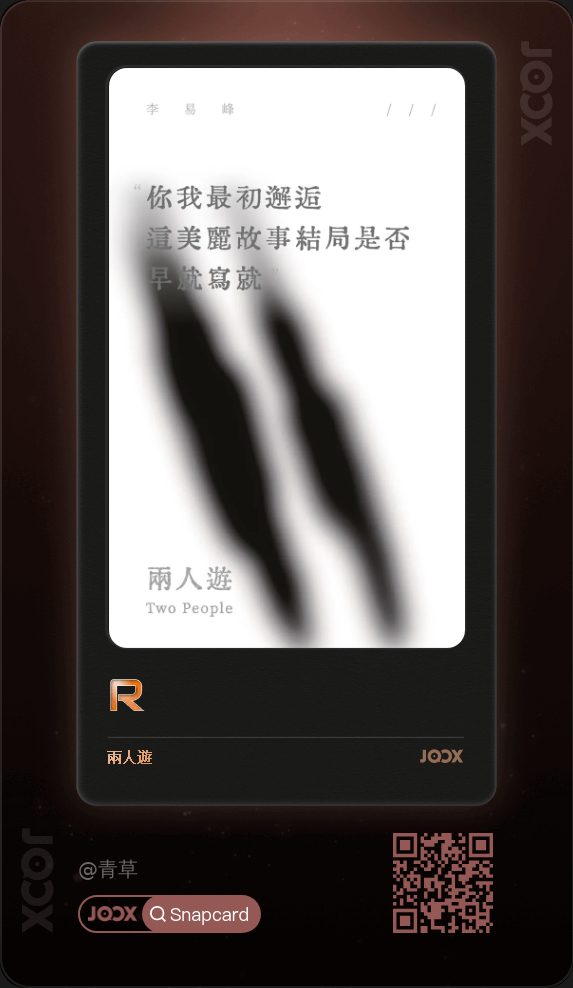 抽卡好快乐仙草园