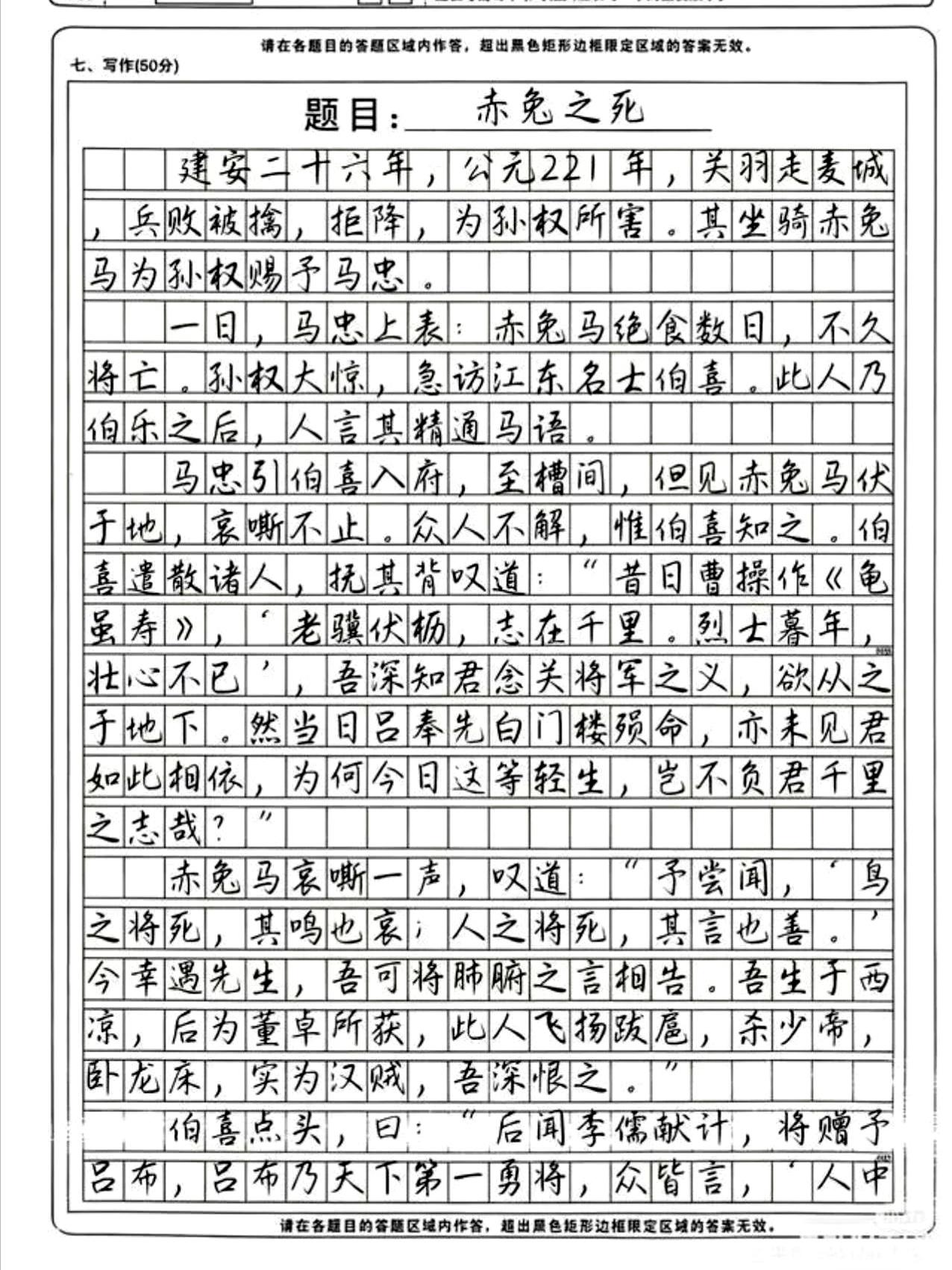 一篇高考作文，真能让人记20多年？
2001年那篇《赤兔之死》就是这么离谱，别人