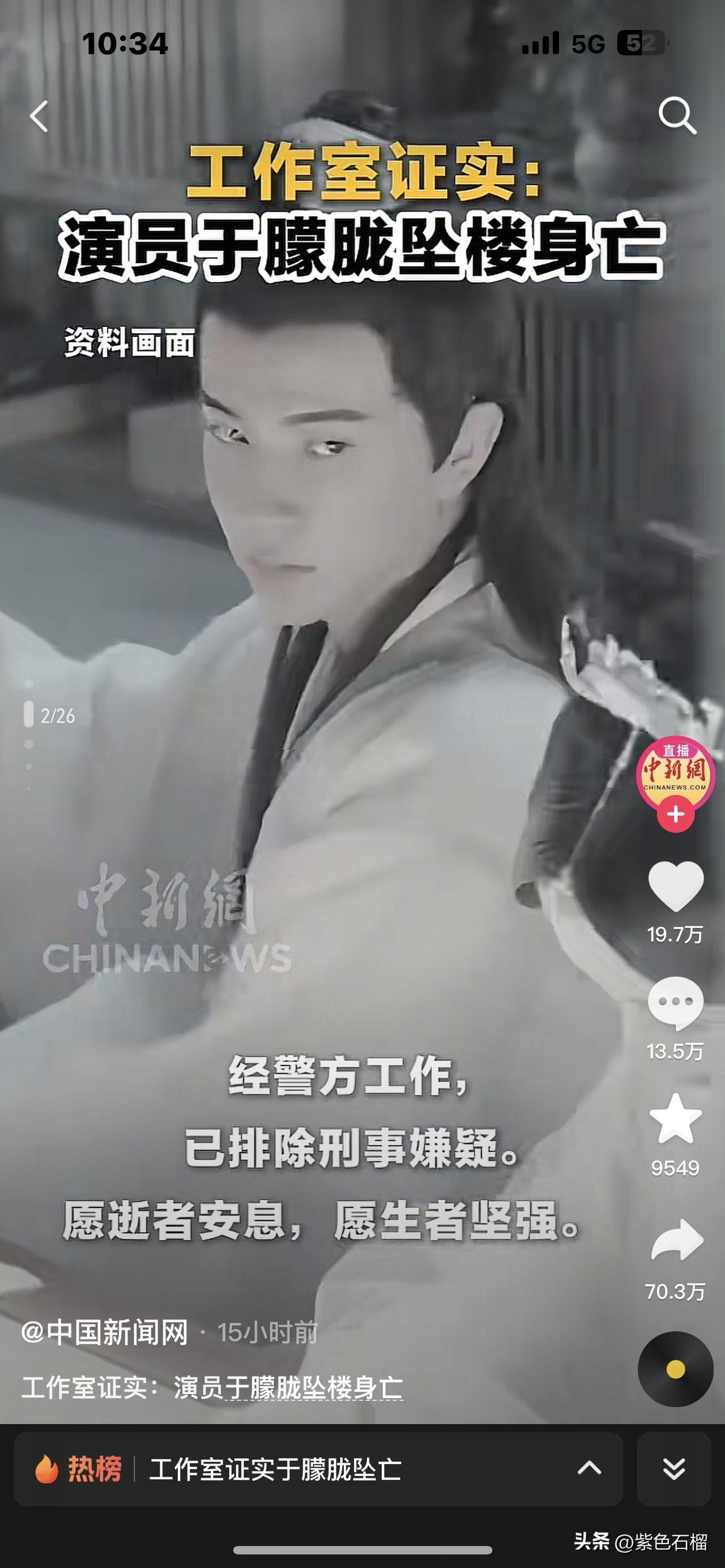太令人唏嘘了！连科学都解释不清了。
      查了一下百度，演员于朦胧靠微电影