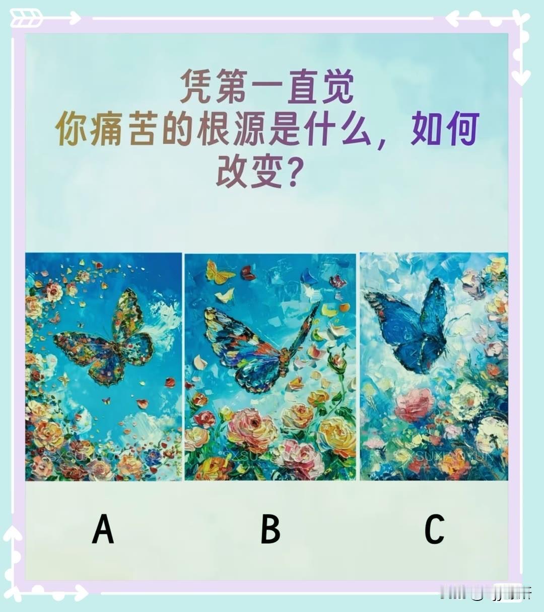 你痛苦的根源是什么，如何
改变?