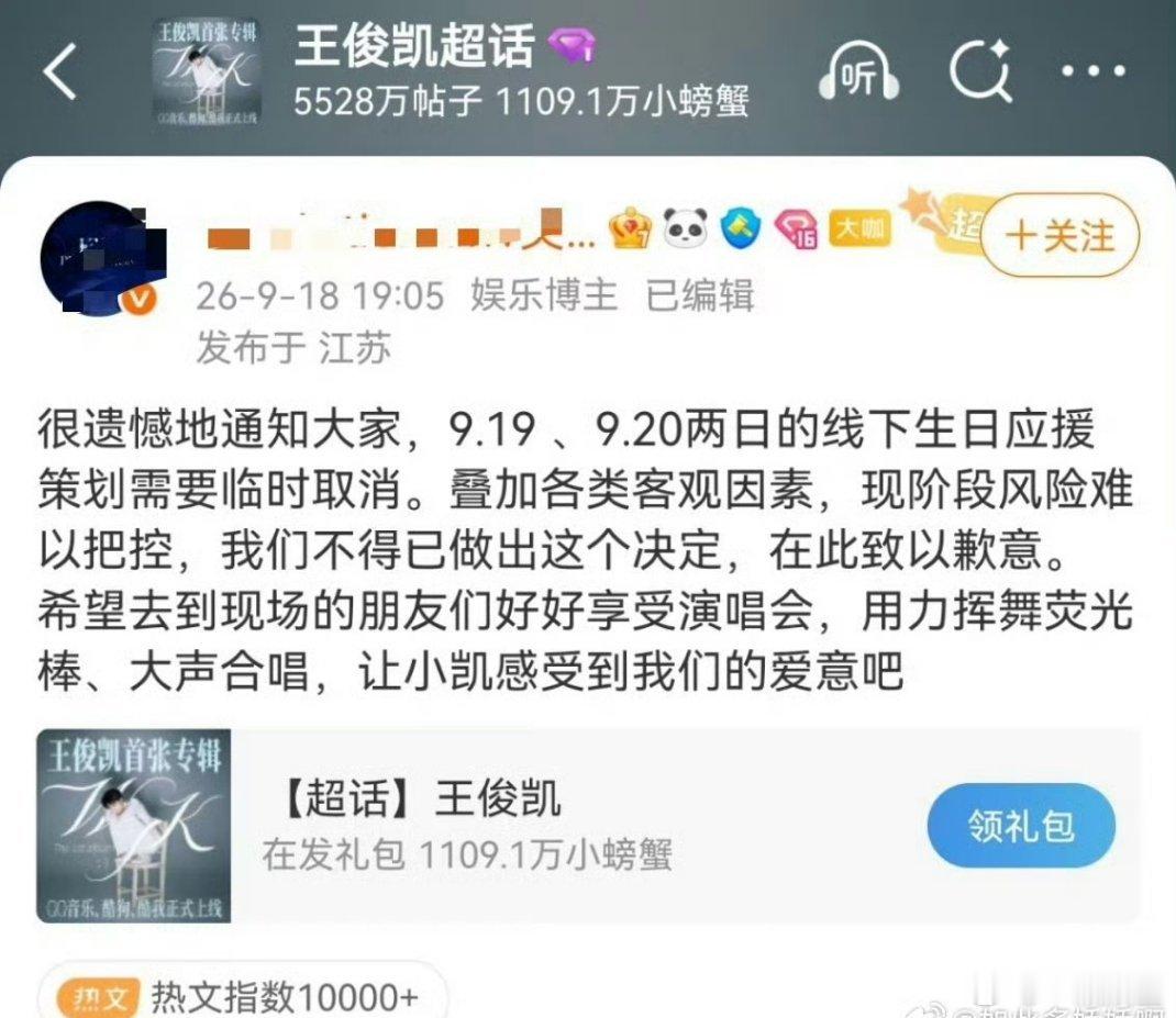 王俊凯的线下应援都取消了，看来老汪这次没撒谎[并不简单] ​​​