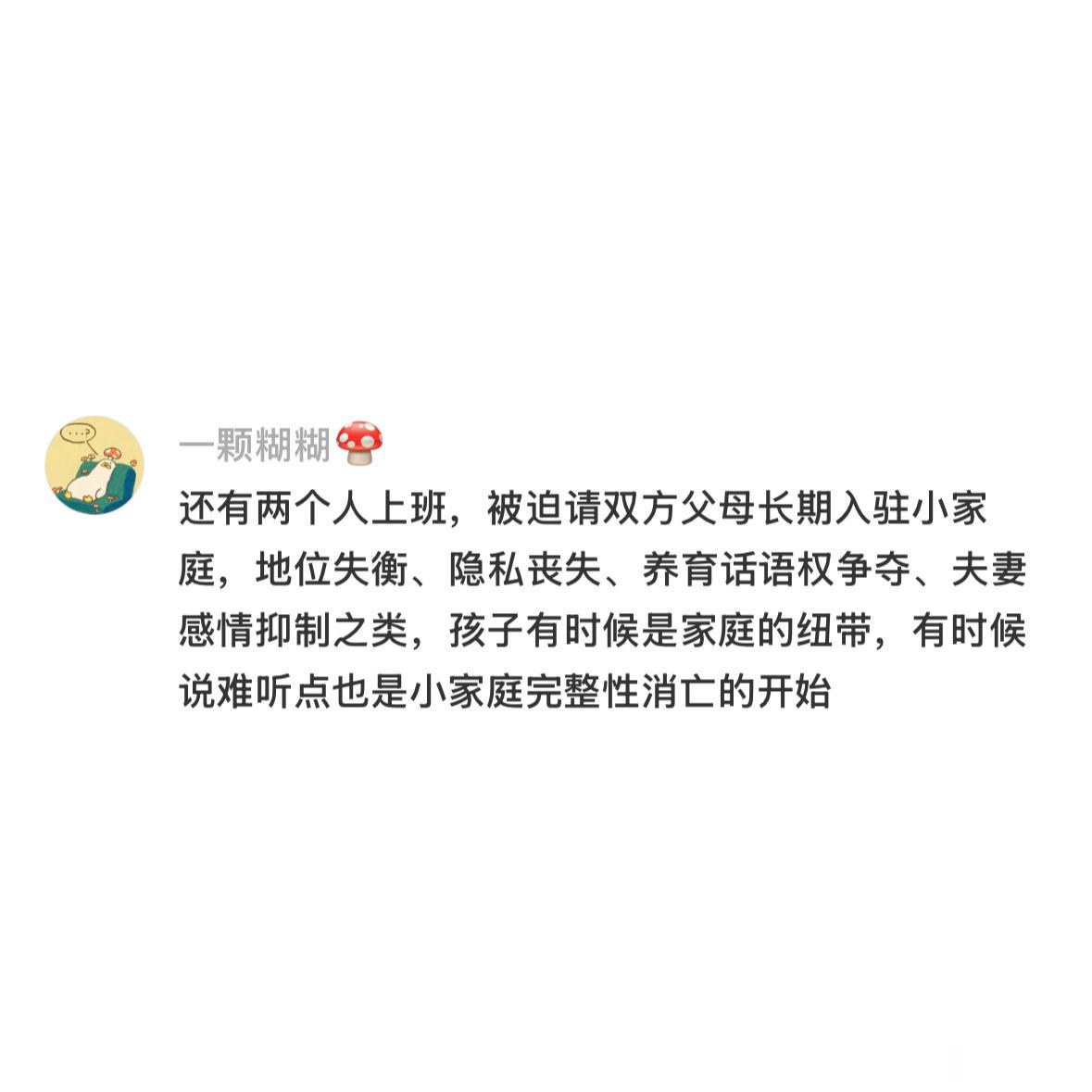 很多年轻夫妻被卡在同样的困境中 