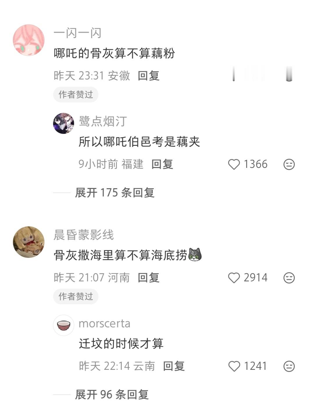 我tm笑死了咋那么有才呢这些人