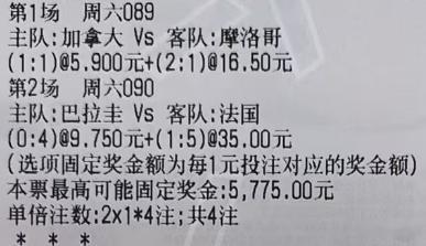 小七：梅西带你们输的，我姆巴佩带你们赢回来。089 世界杯 加拿大vs摩洛哥09