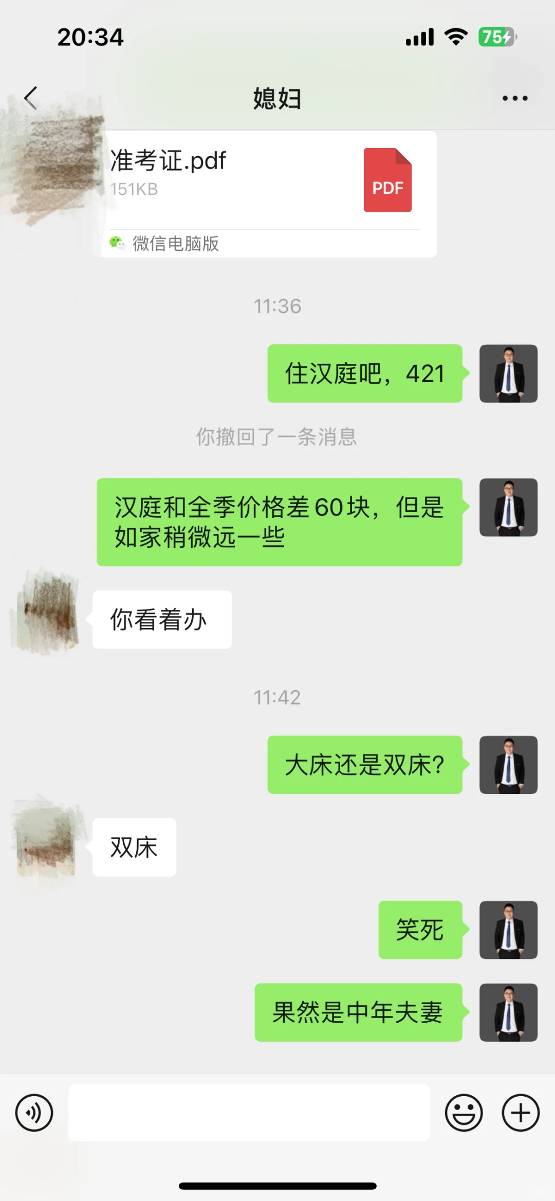 和媳妇住酒店住大床还是双床