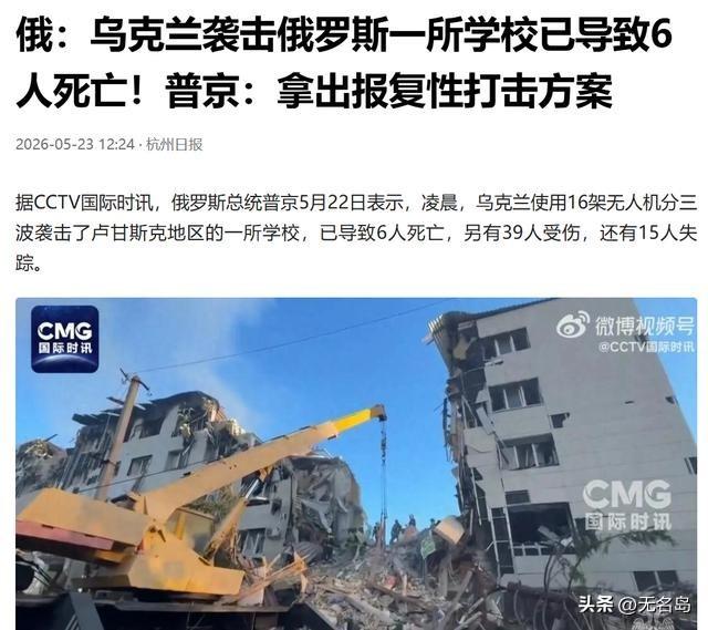 2026年5月25日，俄罗斯外交部突然发布通报，明确俄军将对基辅境内军工联合体展