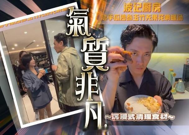 【On.cc】黃宗澤片場變廚房　親手煲愛心靚湯慰劇組藝人黃宗澤（Bosco）最近