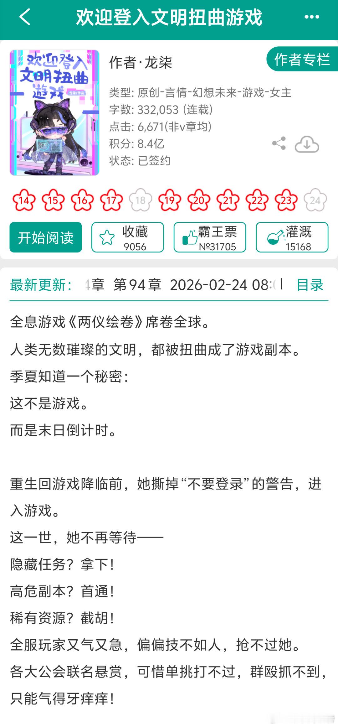 新一期的版权强推，哪本好看？ 