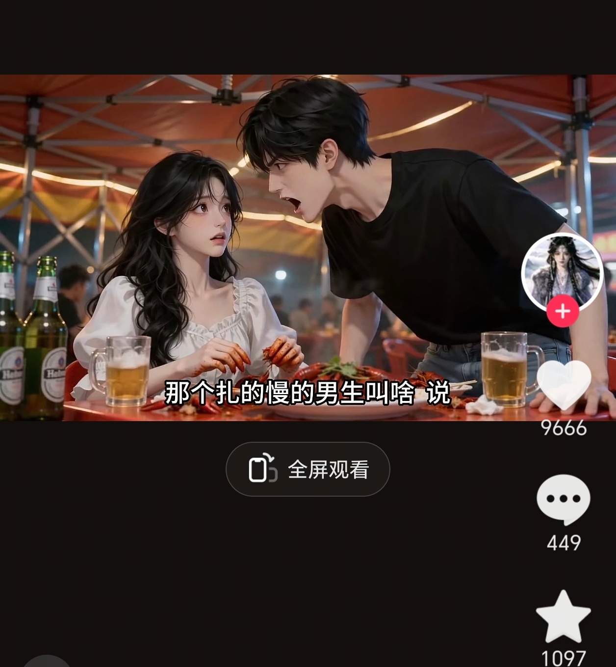 AI短片效果看到起鸡皮疙瘩了最近AI短剧看的有点多，不过故事情节比真人拍的好，有