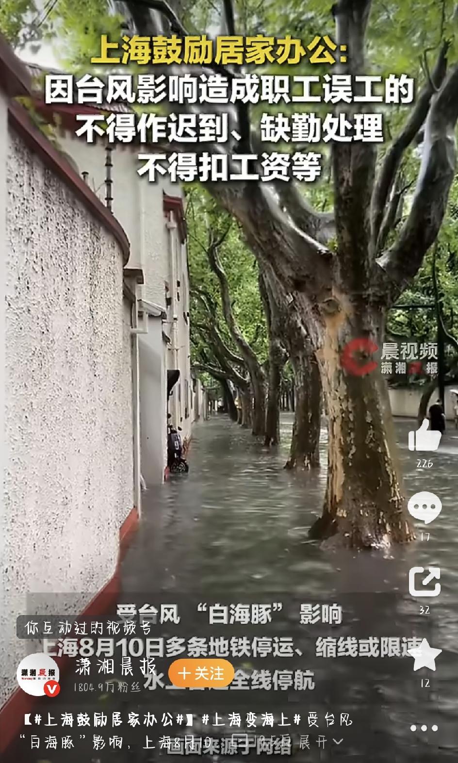 今年第13号台风“白海豚”真不是闹着玩的，虽然中心最后落在浙江，可它那庞大的云系