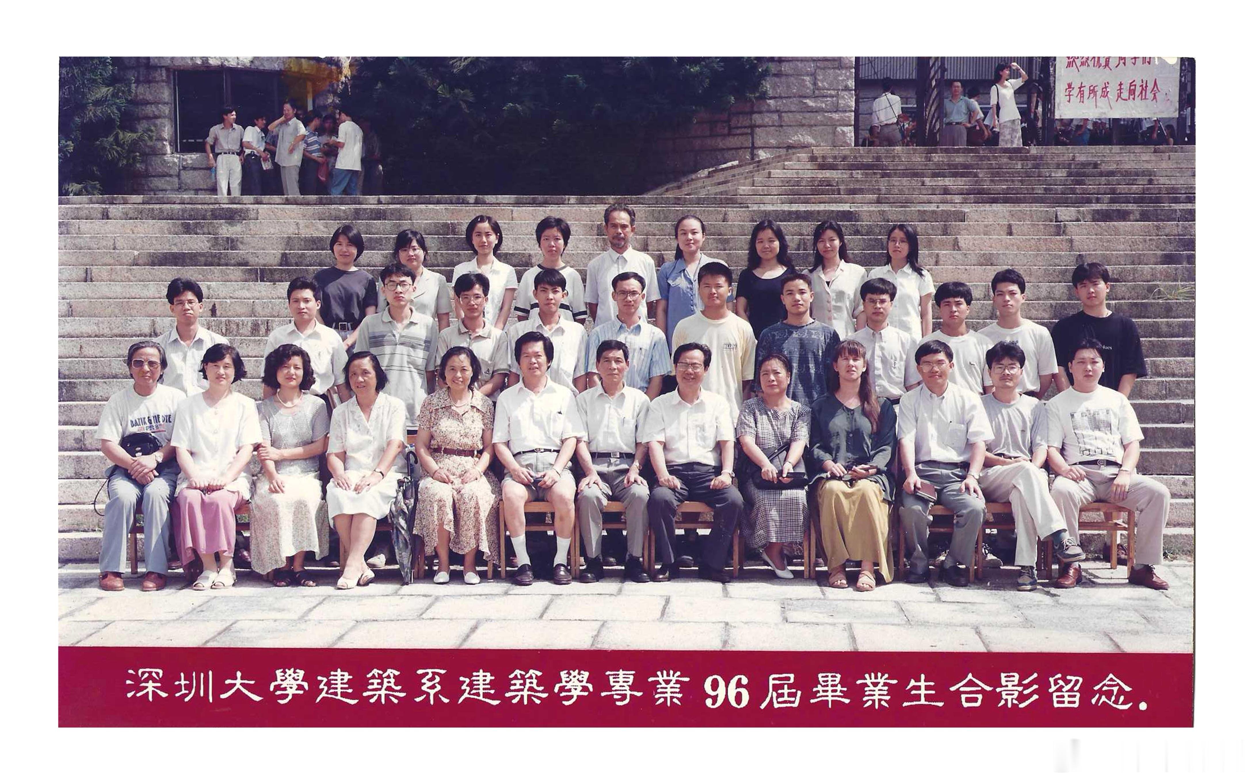 毕业三十年后，我终于“重新加入”了深圳大学建筑系建筑学专业96届毕业合影“全家福
