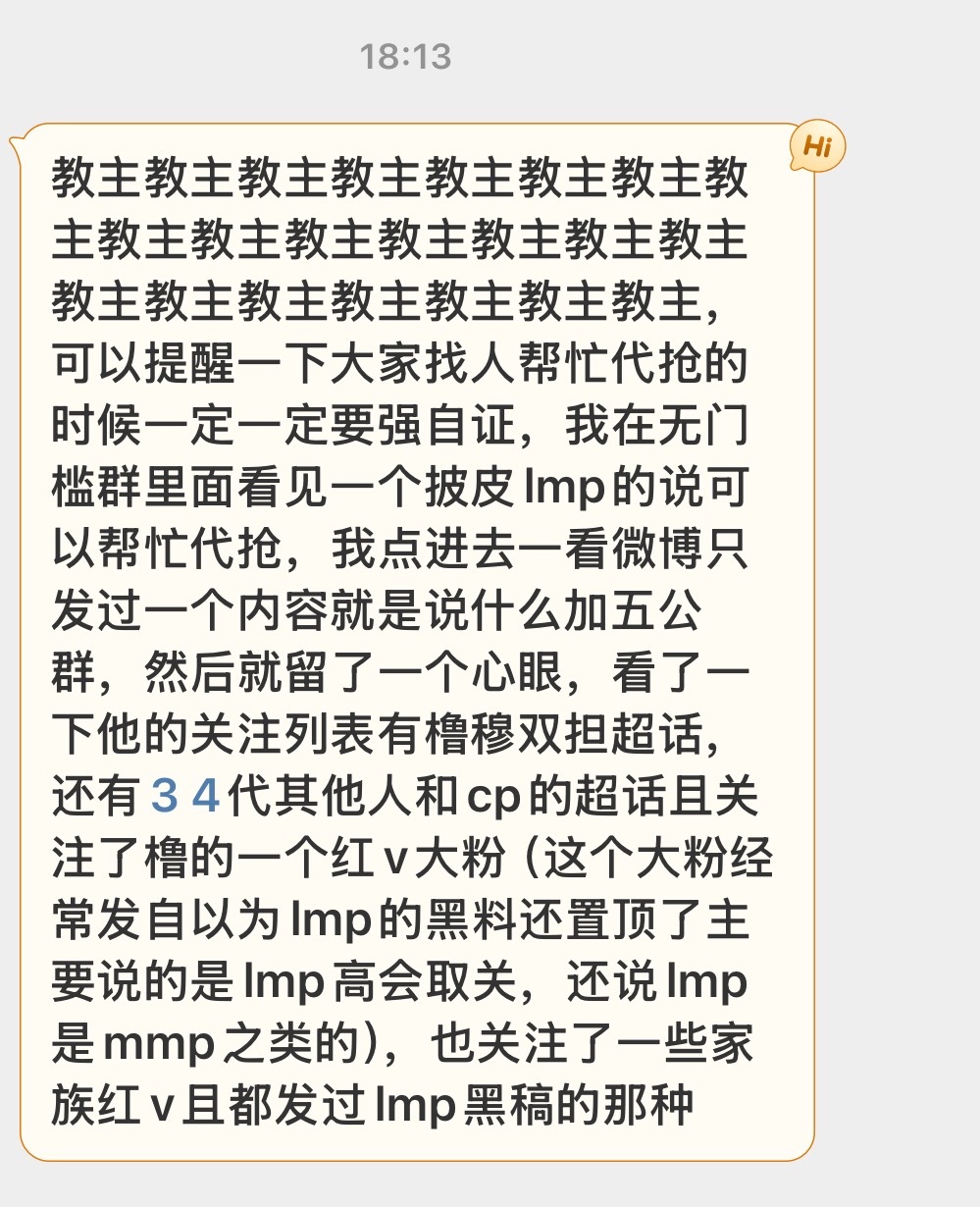 注意一下，代抢一定要强自证，以防gr信息泄露 