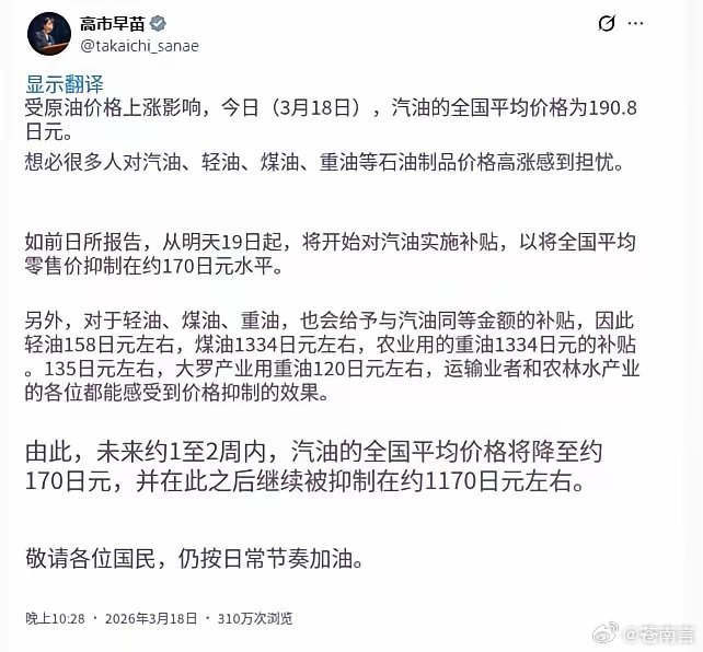 高市早苗开启任后首次访美高市早苗和特朗普要谈的一个重大问题，就是日本购买美国页岩
