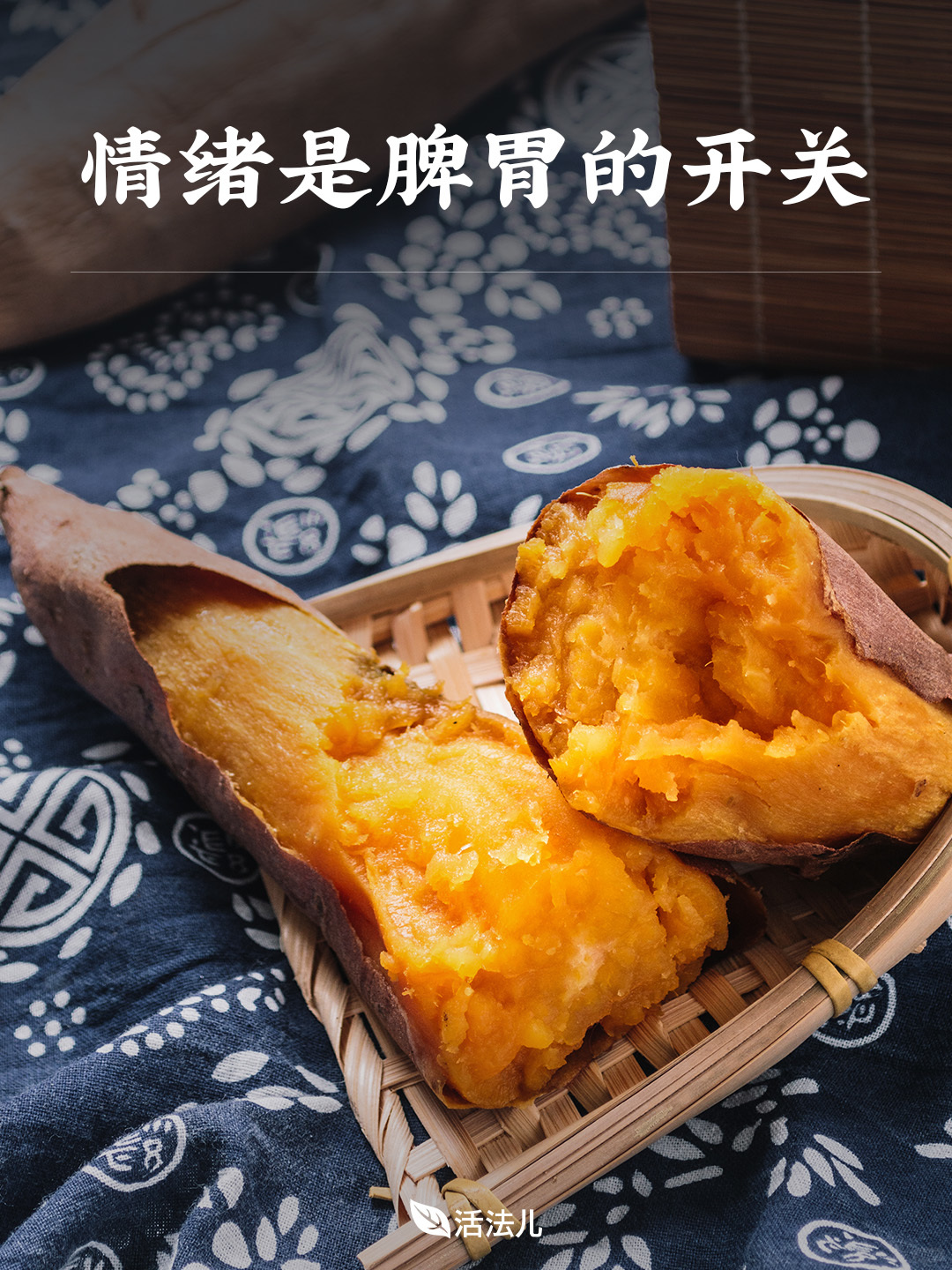 养好情绪，你的脾胃就好了一半🍃