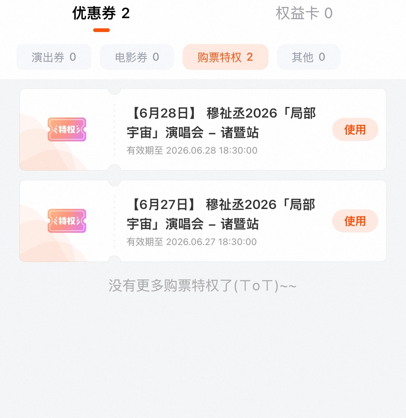 唉特权到了 但我去不了 