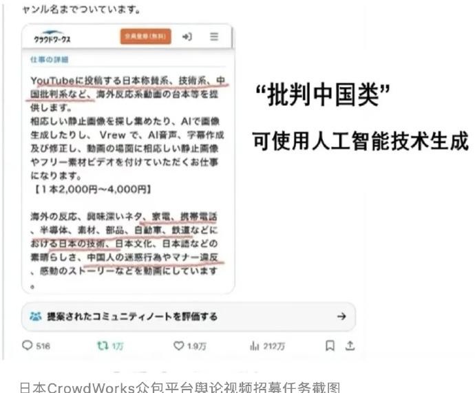 【日媒曝右翼用AI篡改侵华真相】日本明码标价做抹黑中国视频 近期，日本《朝日新闻