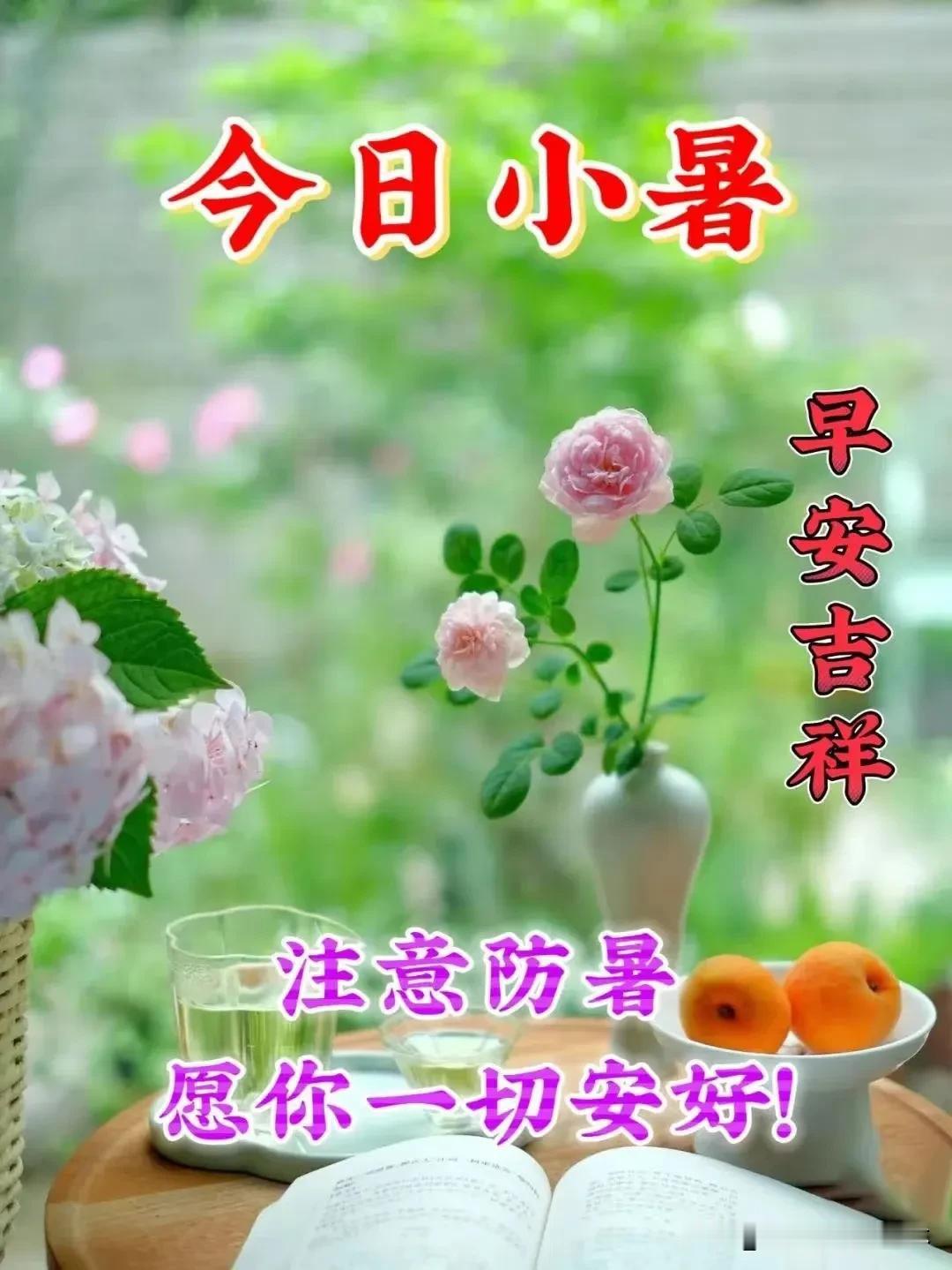 《小暑的来历🧐你知道吗？》

😮家人们，小暑要来啦！你知道小暑的来历吗🧐？