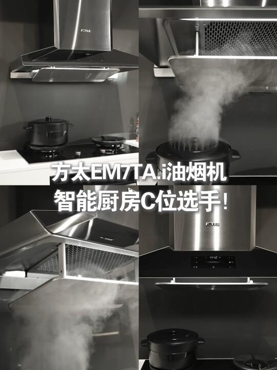 现在的油烟机都这么高科技了吗…