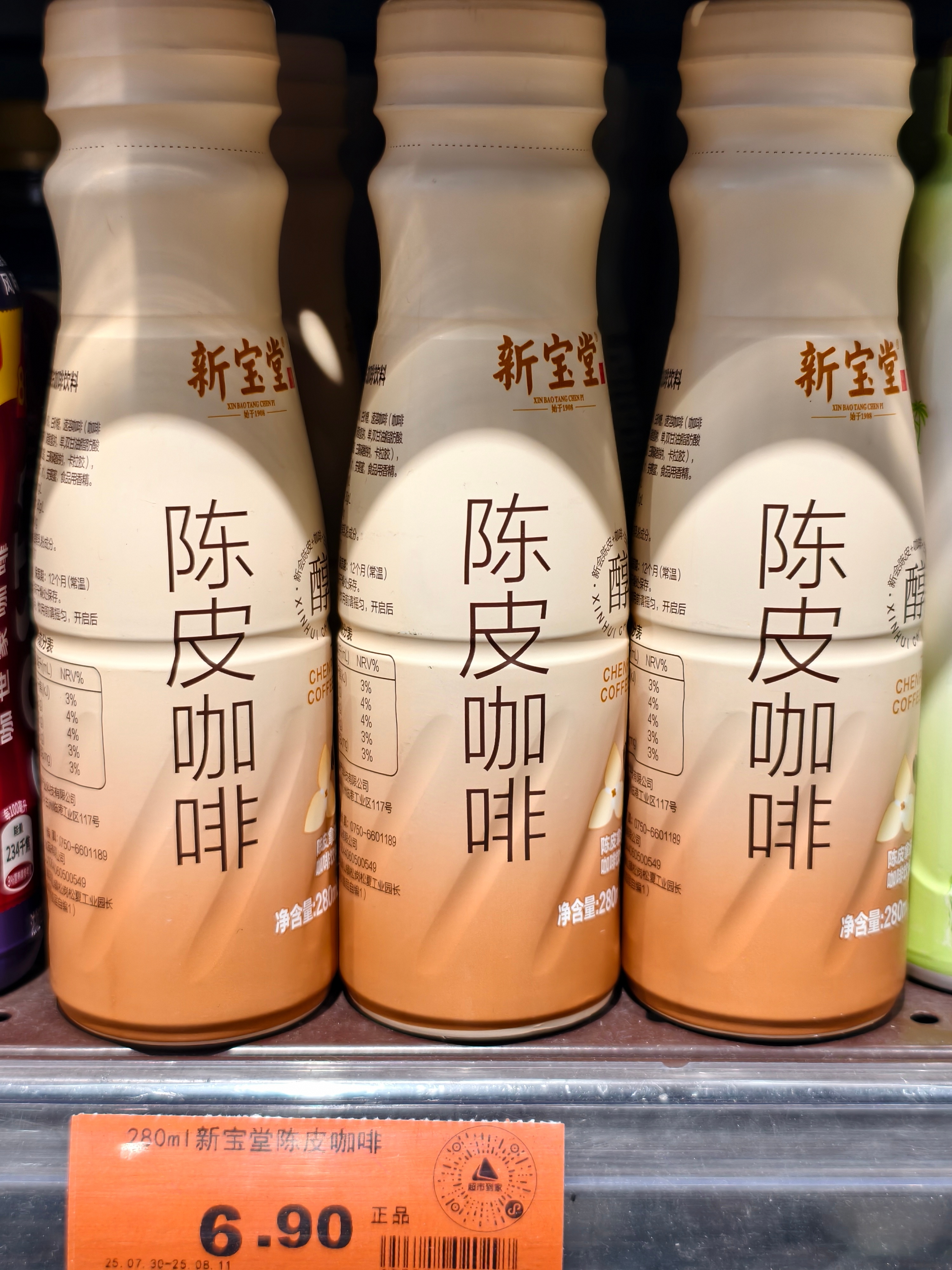 陈皮咖啡、大蒜咖啡！现在稀奇古怪的口味真多☕️ ​​​