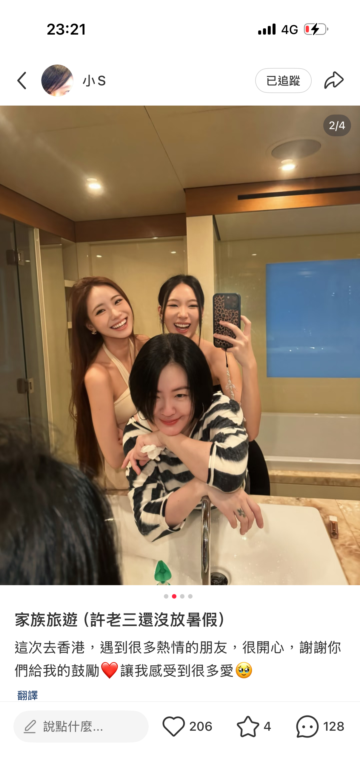小S时隔6年更新📕！！！！ 守护熙娣！ 
