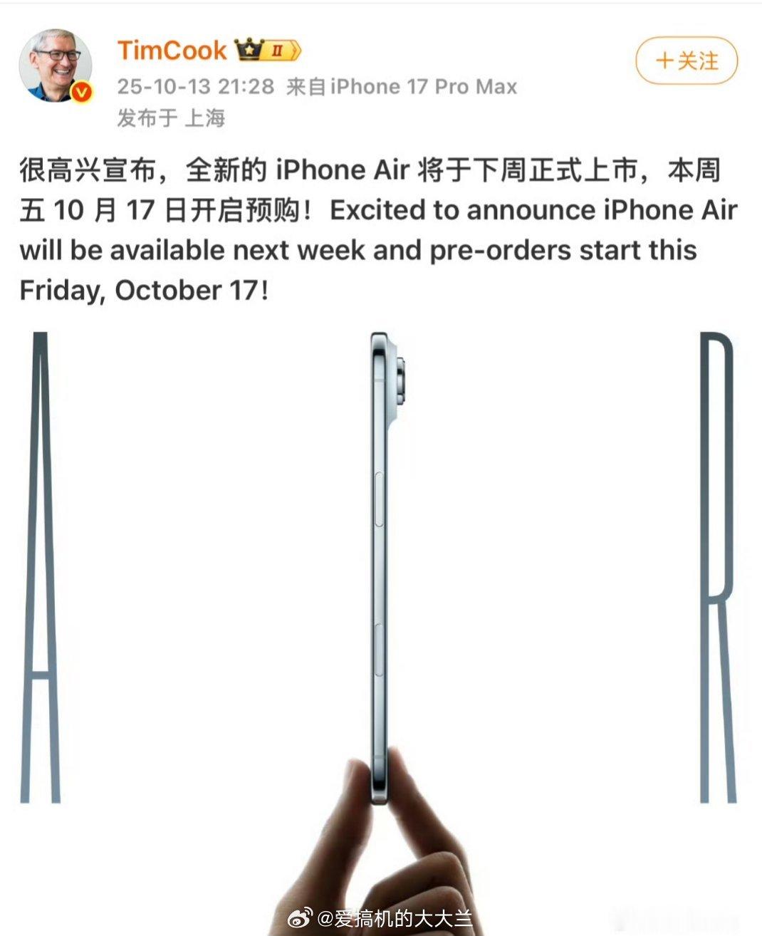 欢迎选购合约机iPhone Air，重量165g，单扬声器，3149mAh，价格