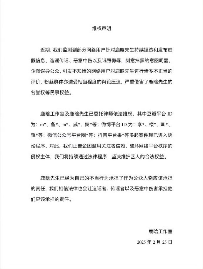 鹿晗工作室没回应和关晓彤感情生变传闻，但发了一份声明！[吃瓜][吃瓜][吃瓜] 