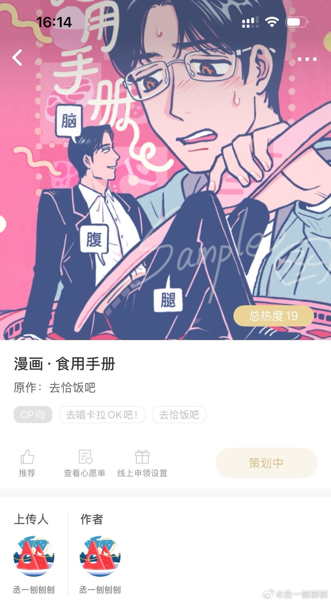 Cpg定档了刚好用only的本直接申，但是只有3000摊好怕申不上……总之先更换