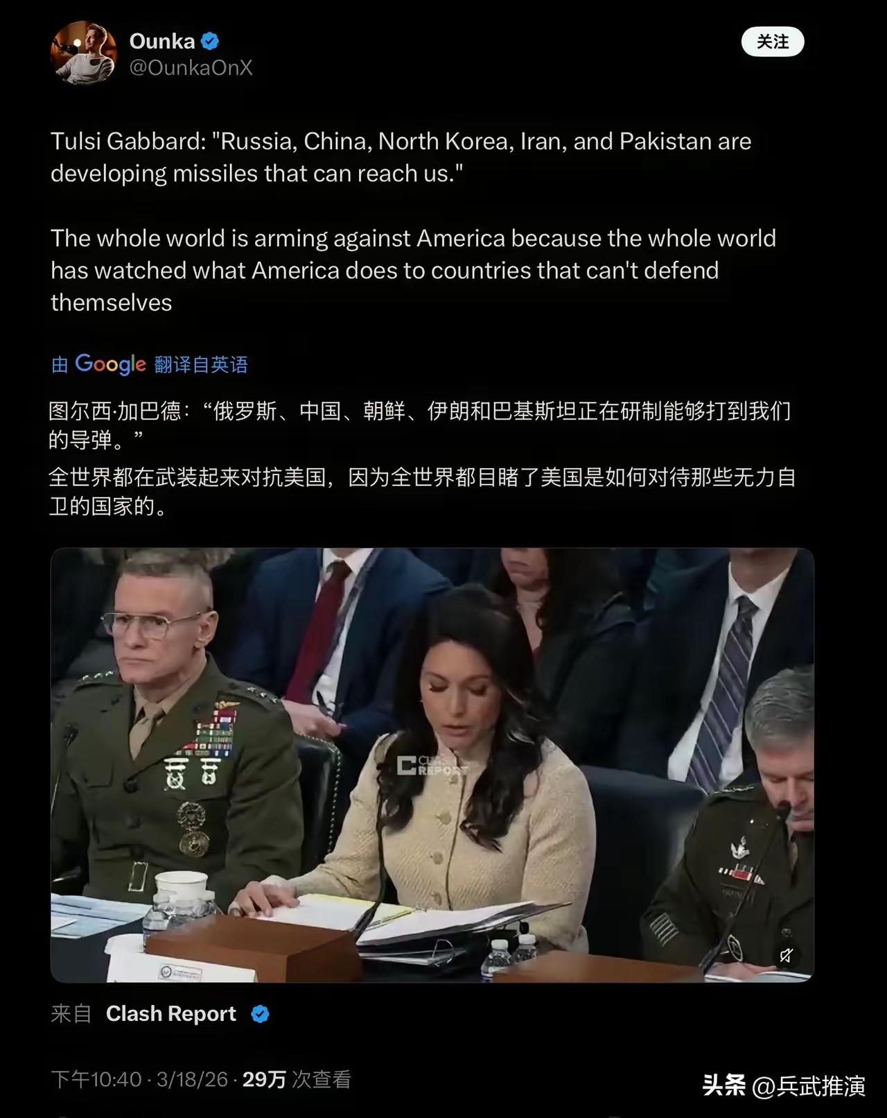 美国国家情报总监图尓西·加巴德：“中国等国正在研制能打到美国的导弹。”

这话听