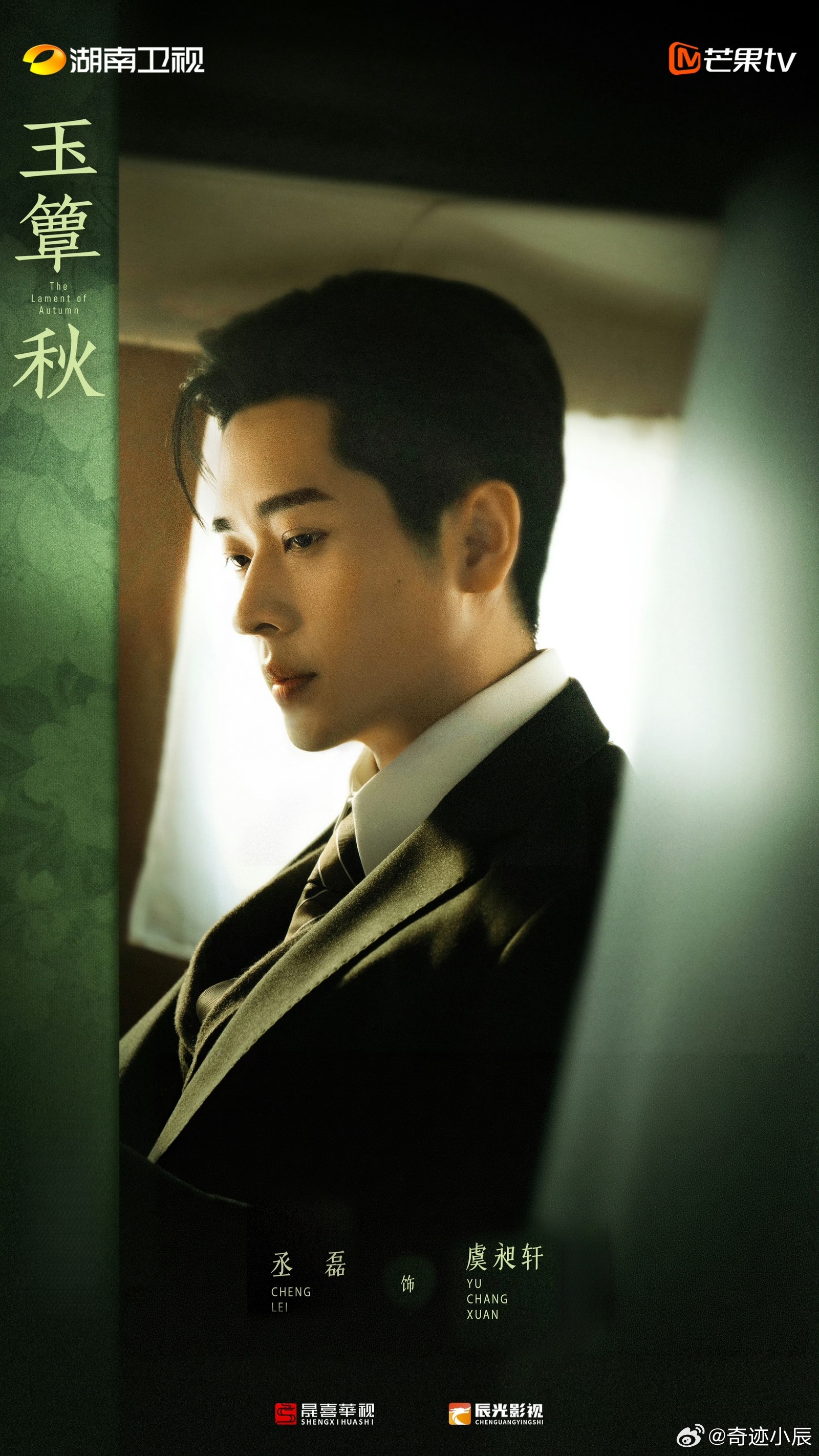 丞磊天选民国人丞磊民国文男主有脸了丞磊 丞磊大背头+大衣民国造型绝了，简直是从民