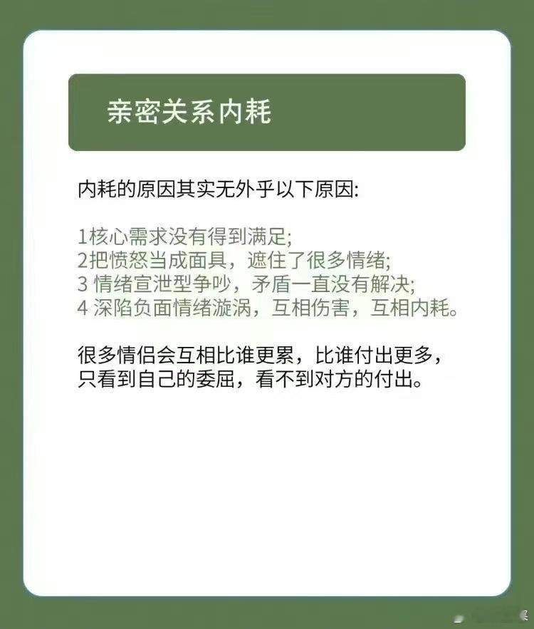心理解析  武志红[超话] 在亲密关系里，我们常常磕磕绊绊，却忘了温柔以待。其实